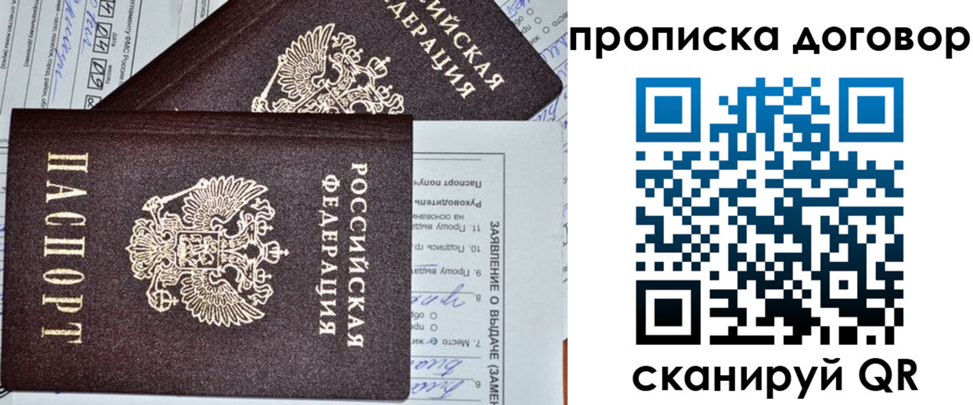 прописка в квартире в Сухиничи
