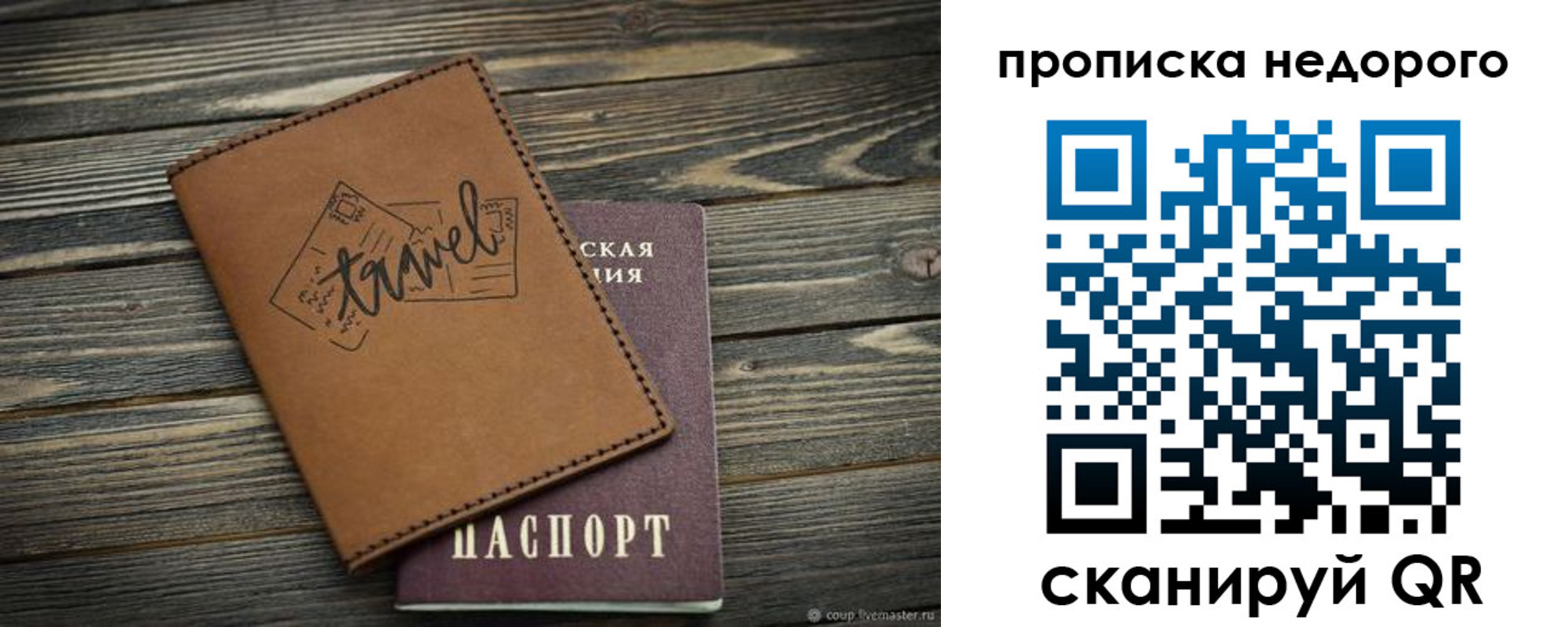 прописка регистрация в Сухиничи