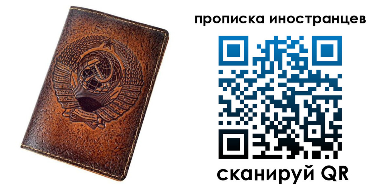 временная регистрация в квартире в Сухиничи