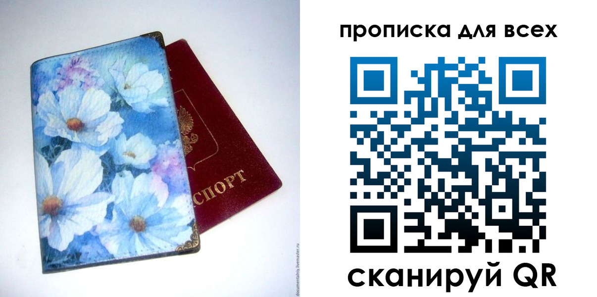 временная регистрация поиск в Сухиничи