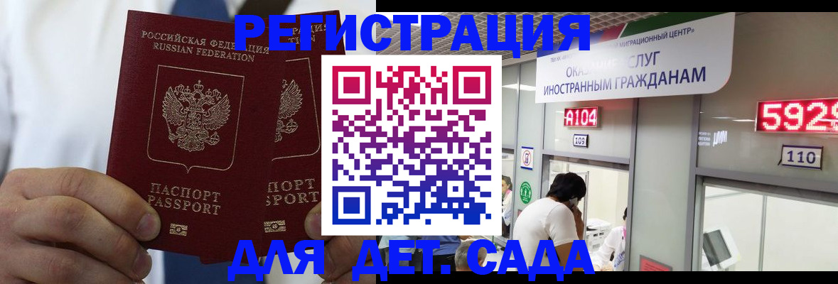 временная регистрация в квартире в Сухиничи