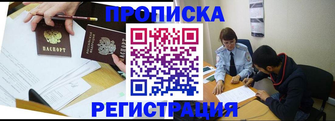 временная регистрация законно в Сухиничи