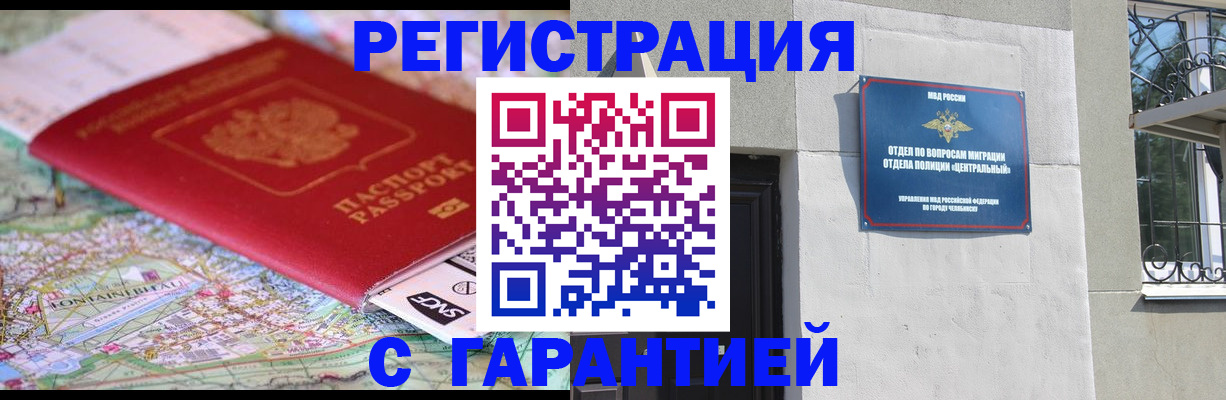 временная регистрация адрес в Сухиничи