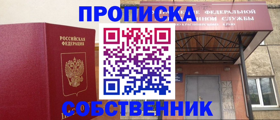 прописка в квартире в Сухиничи