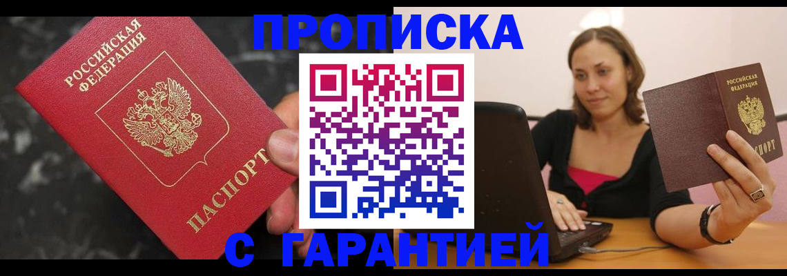 временная регистрация гарантия в Сухиничи