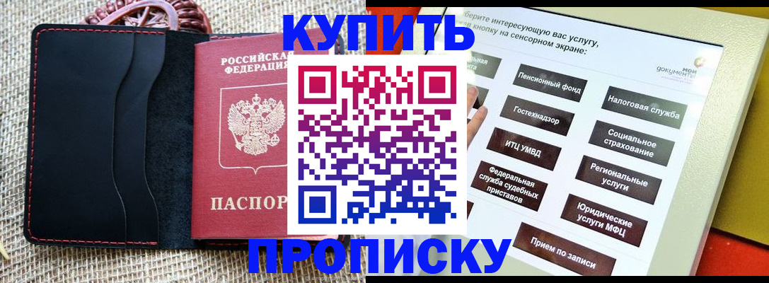 прописка иностранных граждан в Сухиничи