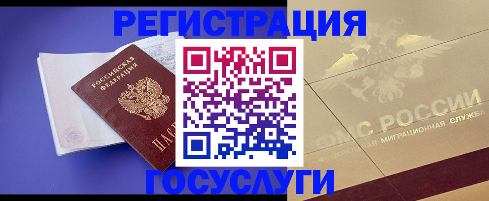 временная регистрация для всех в Сухиничи