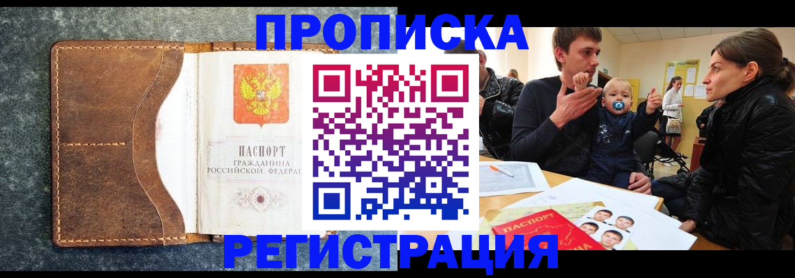 временная регистрация недорого в Сухиничи
