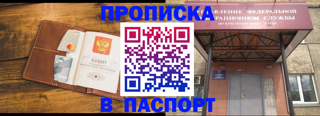 прописка иностранных граждан в Сухиничи