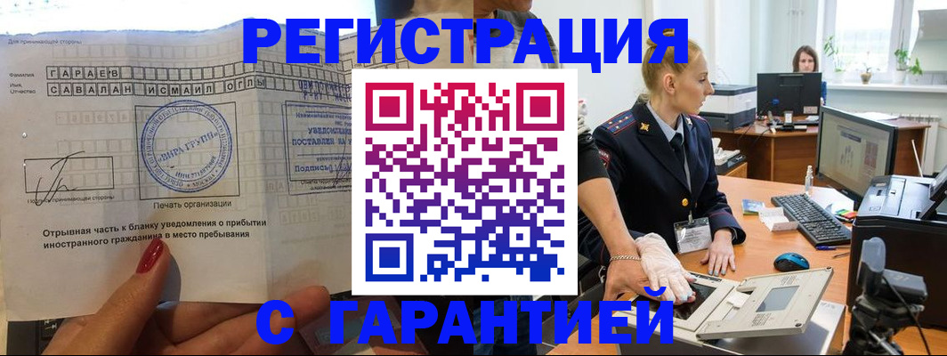 временная регистрация надежно в Сухиничи
