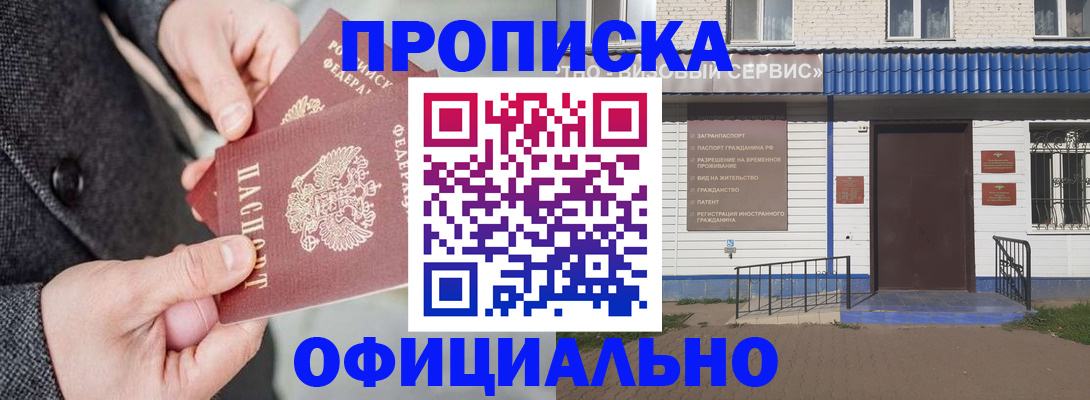 прописка в квартире в Сухиничи